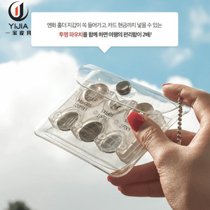 现货日韩硬币分类pvc塑料盒闪粉卡包 硬币卡位硬币夹透明零钱包