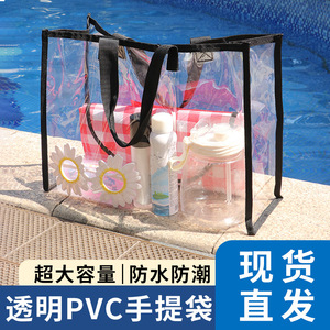 透明PVC手提袋大容量便携收纳袋洗漱化装防水包防尘袋沙滩游泳包