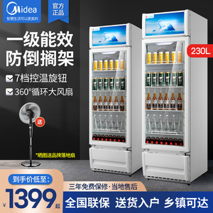 美的饮料展示柜冷藏320L商用冰箱冰柜酒水啤酒超市便利陈列保鲜柜