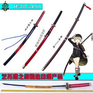 宗三左文字刀 宗三左文字刀品牌 价格 阿里巴巴 宗三左文字刀 宗三左文字刀品牌 价格 阿里巴巴