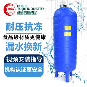 惠洁PE无塔供水器塑料压力罐家用全自动水塔自来水增压储水箱水泵