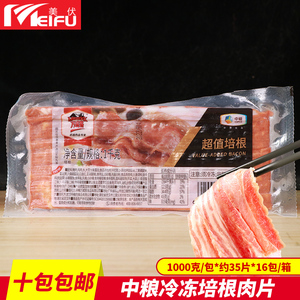 中粮培根家佳康培根肉片烹饪早餐手抓原料猪肉培根烘培1000g