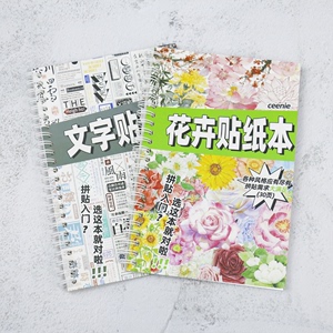 【新品PET贴纸本】ceenie文字花花手账贴纸C家胶带防水素材贴纸本