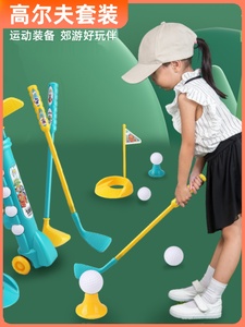 儿童高尔夫球杆套装玩具幼儿园宝室内户外保龄球类亲子运动益智