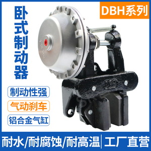 DBH105卧式空压碟式制动器大刹车块气动离合器调节螺杆碟刹卡钳盘