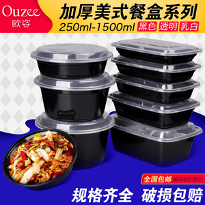 黑色美式圆形一次性餐盒450ml圆碗外卖打包盒快餐保鲜盒塑料饭盒