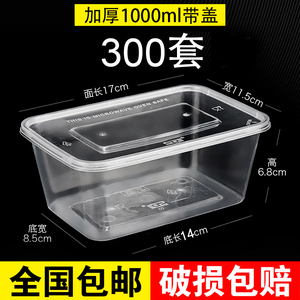 长方形1000ml方盒一次性餐盒快餐外卖打包盒塑料透明黑色饭盒盖饭