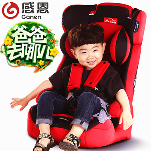 感恩儿童安全座椅 车载9个月-12岁正品3C认证 宝宝安全座椅汽车用