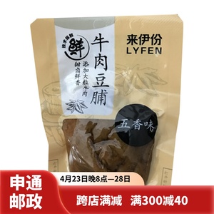 来伊份牛肉豆脯1包 豆腐干素肉豆制品素食美食来一份零食满额包邮