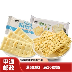 来伊份苏打饼干500g来一份零食海苔奶盐味薄脆饼开袋即食满额包邮