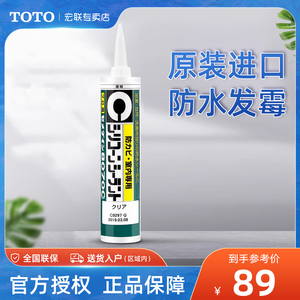 日本原装进口玻璃胶8070C施敏打硬密封硅胶防霉防水专配TOTO(11)