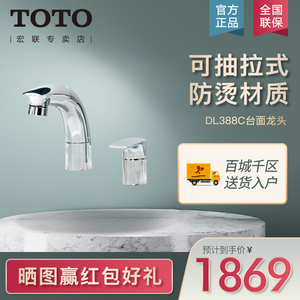 Toto抽拉式面盆龙头dl3c C1洗脸化妆台升降旋转冷热台盆水龙头 阿里巴巴找货神器 Toto抽拉式面盆龙头dl3c C1洗脸化妆台升降旋转冷热台盆水龙头 阿里巴巴找货神器