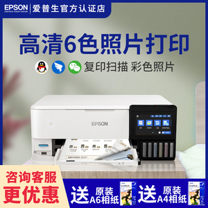 EPSON爱普生L8168/L8188照片打印机A4复印扫描一体机6色无线自动双面打印手机连接A3+彩色喷墨照片打印机