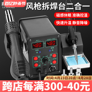 鹿仙子858D热风枪拆焊台手机维修焊接电烙铁热风机数显可调温焊枪