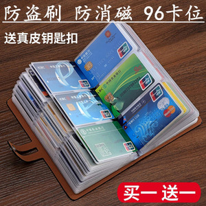 防盗刷防磁卡包男超大容量96卡位银行卡套名片包卡夹收纳册证件包