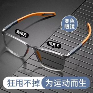 新款感光变色镜超轻硅胶户外运动眼镜时尚男女款防蓝光近视眼镜架