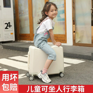 儿童行李箱小型女孩12岁男宝宝可坐骑旅行拉杆箱20寸溜娃密码箱子