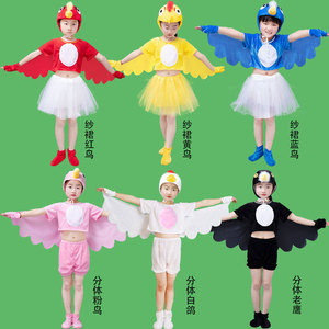 儿童演出服小鸟动物服装老鹰黄鹂鸽子猫头鹰幼儿园卡通舞蹈表演服