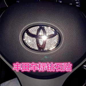 专用于丰田卡罗拉锐志致炫RAV4雷凌亚洲龙车标钻石改装饰贴