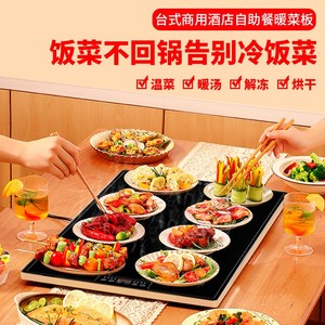 保易达自助餐保温板商用暖菜板定制食物保温台式加热板饭菜保温板