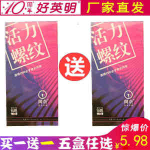 冈奈安全套激薄活力螺纹岡奈螺纹避孕套10只装夫妻情趣用品中号套