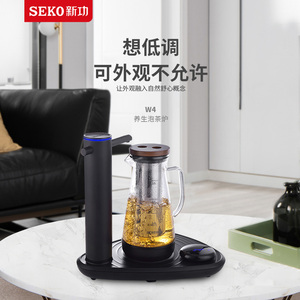 Seko/新功W4自动上水电热水壶多功能烧水壶迷你煮花茶办公室家用