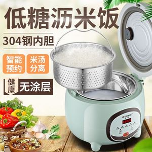 半球低糖智能电饭煲2-3人家用5L4升米汤分离沥米饭蒸煮养生电饭锅