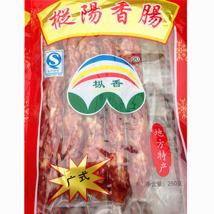 安徽安庆特产 正宗广式咸味枞阳香肠猪肉腊肠传统工艺制作 2袋装