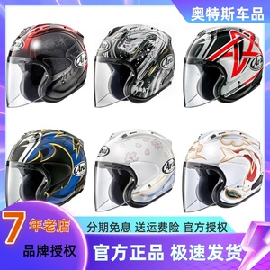 日本进口Arai VZ-RAM3/4半盔摩托车头盔安全帽机车跑盔四季