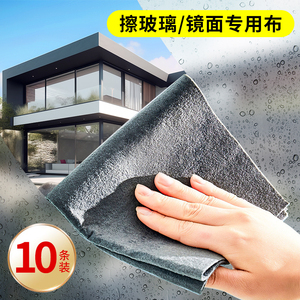 日本加厚魔力布无痕无水印家用擦镜子神器擦玻璃吸水抹布厨房专用
