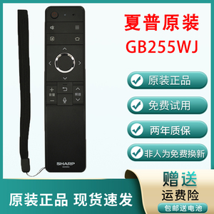 夏普原装GB255WJ遥控器60/70SU678A X818A TX6100A MY6150A电视机