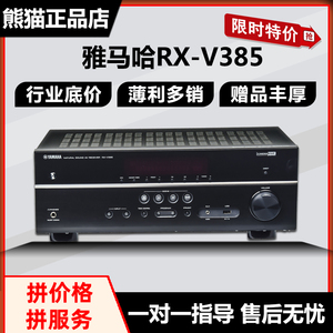 进口Yamaha/雅马哈 RX-V385/V4A/6A家庭影院5.1家用AV功放机