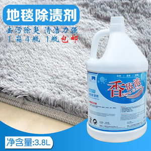 布艺沙发织物地毯清洗剂除污清洗液泡沫地毯清洁剂3.8L包邮