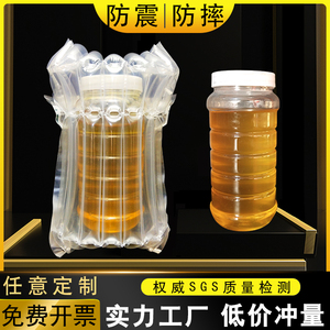 蜂蜜气柱袋防震包装袋防摔气泡袋1斤两斤2瓶打包缓冲充气袋气泡柱