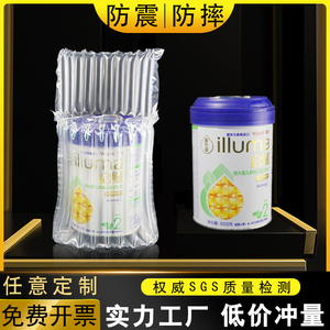 奶粉气柱袋防震包装袋10/11柱打包充气袋缓冲防摔防爆气泡柱批发