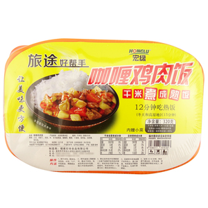 宏绿咖喱鸡肉饭320g盒装自热米饭方便速食米饭盒快餐懒人自煮便当