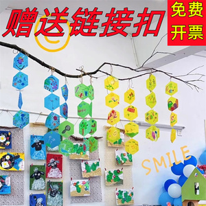 幼儿园吊饰环创彩色六边形pvc塑料片艺术室内涂鸦绘画春季DIY手工