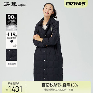 斯琴女装秋冬90%白鸭绒黑色连帽保暖休闲长款羽绒服外套 AHDS039