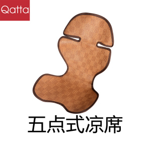 qatta卡塔婴儿手推车Pouch头枕溜娃神器凉席遛娃专用藤席配件