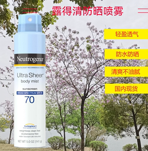 现货Neutrogena露得清防晒喷雾防水无油清爽户外运动防晒SPF70