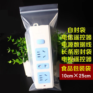 自封袋10*25cm透明空调电视喜家德筷子袋遥控器保护套长条包装袋