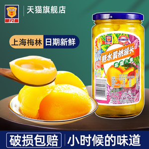 梅林糖水黄桃罐头650g玻璃瓶正品商用水果沙拉蛋糕烘焙专用旗舰店