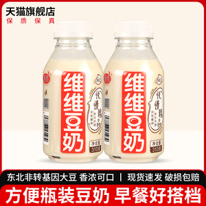 维维豆奶310g*2瓶装饮品学生代餐营养早餐奶豆乳豆浆植物蛋白饮料