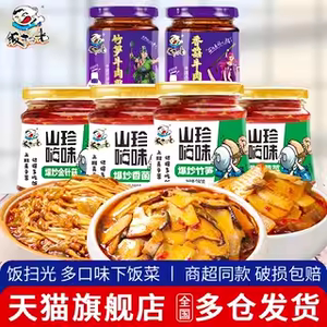 饭扫光下饭菜瓶装酱菜榨菜爆炒竹笋香菌金针菇笋牛肉拌饭酱旗舰店