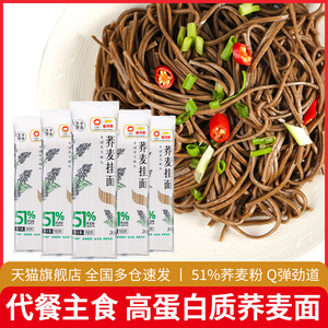 金龙鱼51优+荞麦挂面150g*16袋家用低脂面条粗粮面速食面主食代餐