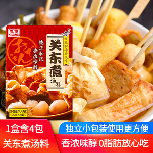 日式关东煮汤料12袋食材调料包日本料包0脂肪酱料711串串材料底料