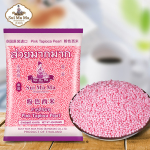 泰国进口水妈妈粉色西米454g*5包水晶粽椰汁西米露水果捞奶茶原料