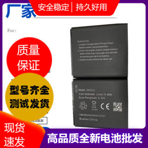 DC013 DC014适用于努比亚WD670 海尔MIFI移动随身WiFi电池battery