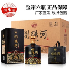 湖南浏阳河古窖珍藏53度高度酱香型优级粮食白酒整箱500ml*6礼盒