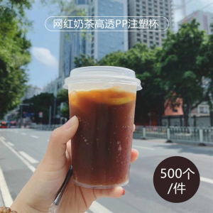 享得莱网红400ml注塑杯 一次性加厚咖啡奶茶杯塑料果汁杯带盖定制